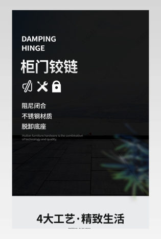 简约不锈钢零件柜门铰链定制五金促销详情页