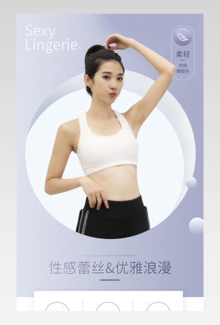 女士内衣蕾丝聚拢文胸胸罩详情页
