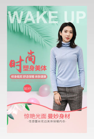 时尚小清新纯色秋冬内衣套装详情页