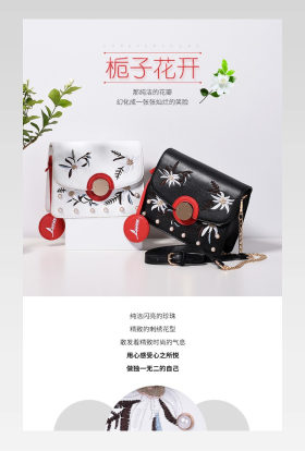电商时尚简约女包详情页箱包详情页通用详情页