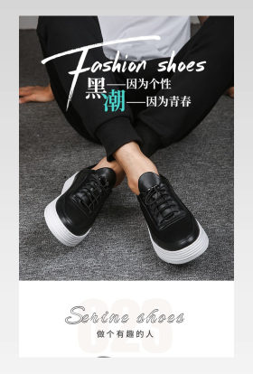 小白鞋详情页时尚休闲风格男鞋详情页板鞋宝贝描述