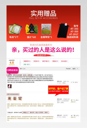 吉他调音器尤克里里通用小提琴古筝拇指琴民谣木吉它电子校音专用商品宝贝详情描述页