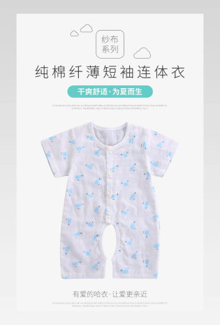 纯棉纤薄短袖连体婴幼儿童装详情页