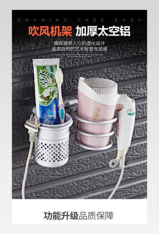 简约风太空铝吹风机置物架浴室置物架北欧风