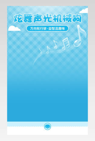 母婴玩具万向轮趣味声光小狗详情页
