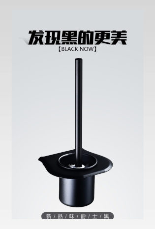 太空铝优质马桶刷详情页手机端家装主材端