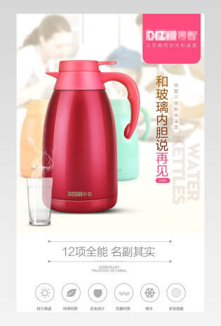 厨房电器热水壶保温壶详情页描述模版