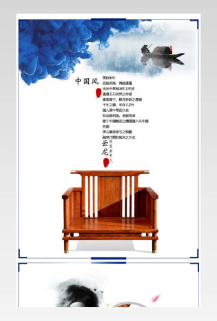 中国风古典实木家具沙发椅通用详情页