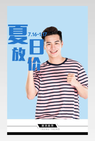  欧美休闲时尚夏装简约风格男装详情