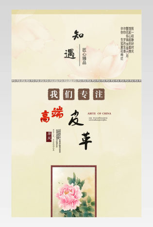 新中式皮革屏风复古中国风家居日常使用家装类目周边屏风隔断玄关家居软装装饰客厅摆件详情页