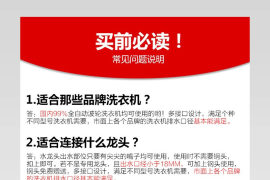 家居建材洗衣机进水软管详情页编织管