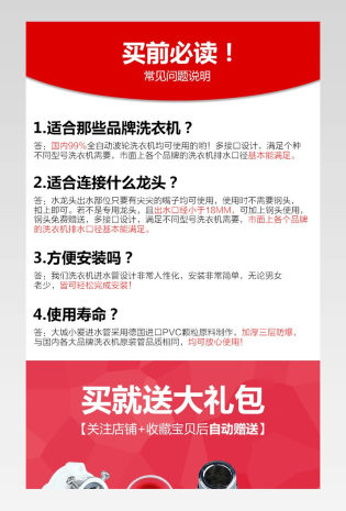 家居建材洗衣机进水软管详情页编织管