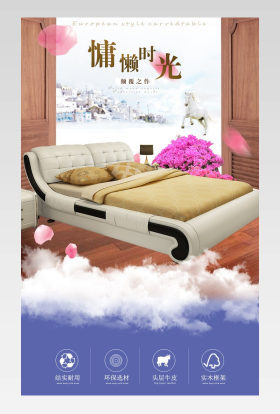 唯美简约蓝色大气皮床详情页描述页