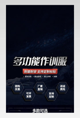 简约大气时尚保安制服男士服装详情页