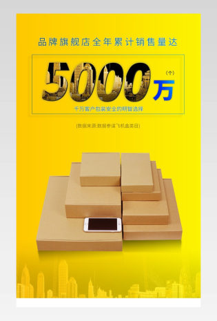 简约飞机盒纸箱包装盒快递纸箱详情页