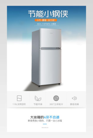 冰箱冰柜爆款详情数码数码 家电 详情 京东