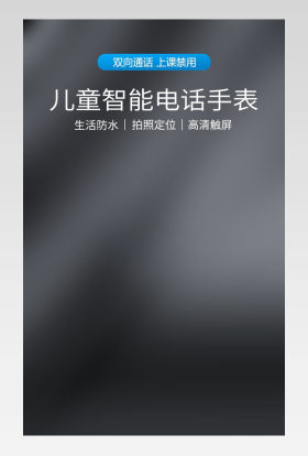 儿童电话智能电话手表背景简约科技