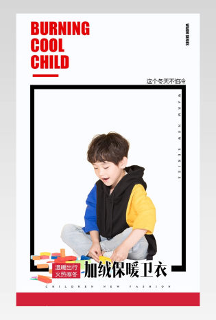 2018卡通可爱冬季男童儿童男孩卫衣毛衣加绒加厚保暖外套详情页