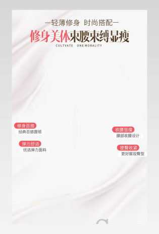  小清新秋季女士美体内衣女装保暖装详情页