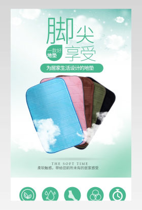 脚垫地垫地毯沙发垫坐垫浴室防滑垫桌垫毯子家居用品详情