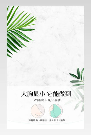 简约小清新女士内衣内裤文胸抹胸详情页