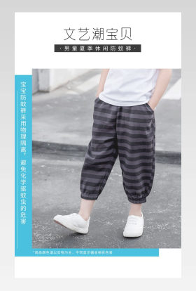 简约粉夏季新品儿童防蚊裤详情页
