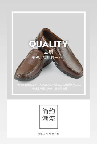 灰白简约大气男士皮鞋通用详情页