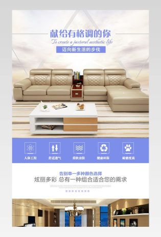  唯美简约大气真皮沙发详情页描述页