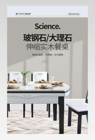 简约北欧轻奢大气家具大理石实木餐桌详情页描述