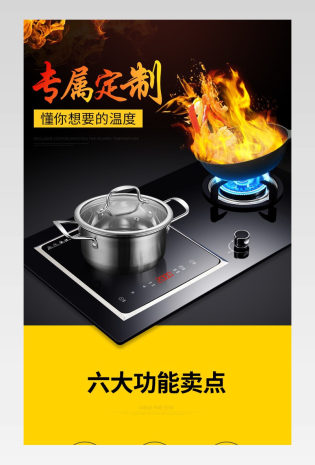 生活电器简约风日常通用燃气灶详情页