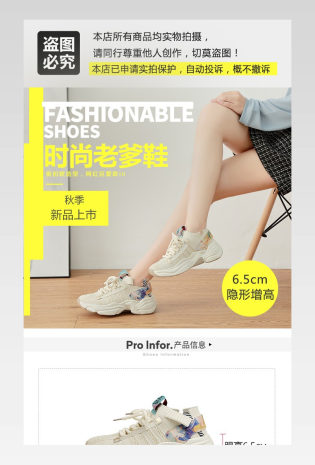 电商日常通用版女士休闲鞋详情图