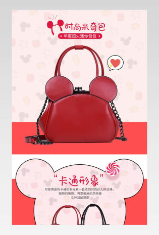 百搭简约单肩斜跨包女包详情页产品描述页