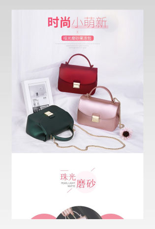 简约单肩斜跨包女包详情页产品描述页通用