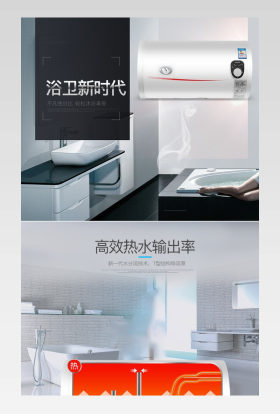 家电节简约生活电器热水器详情页