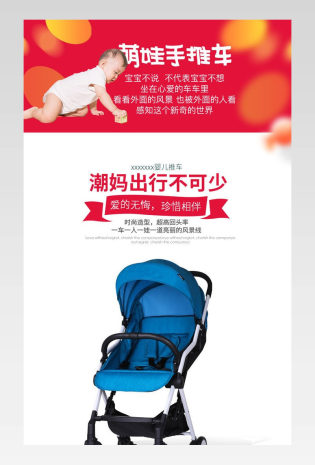 母婴婴儿推车童车儿童车平衡车玩具车安全座椅母婴用品详情