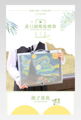 简约风儿童图书音像通用类收纳袋详情页