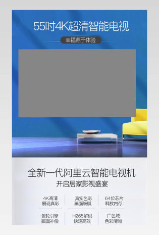 数码家电led液晶电视机详情页