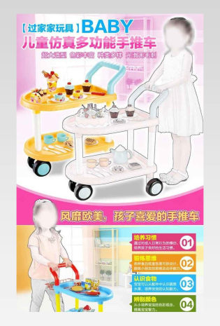 母婴玩具扮家家过家家手推车详情页