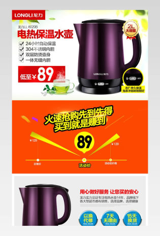 简约风时尚典雅家居小家电水壶详情页