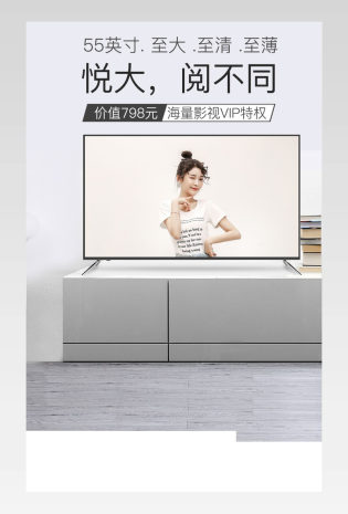 唯美大气显示器详情页显示器详情页 电视机 