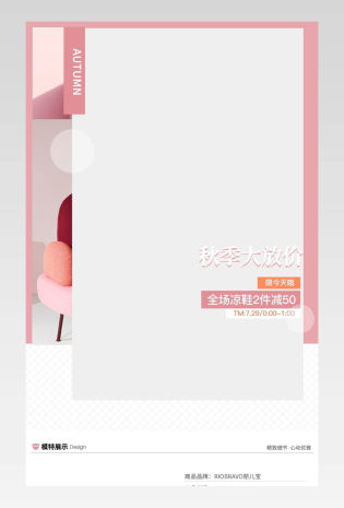 时尚简约日常通用女鞋单鞋详情页