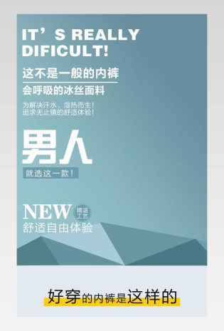 男士男人清新简约时尚冰丝纯色内衣内裤详情页