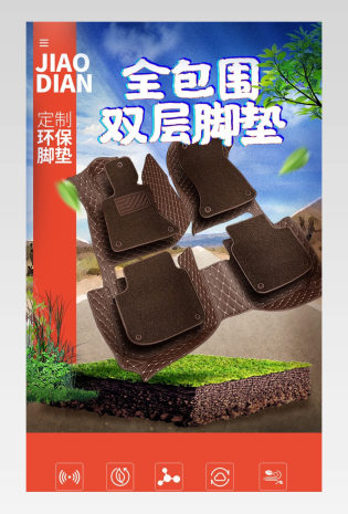 汽车用品汽车脚垫侧踏汽车坐垫靠垫雨刮脚垫合成详情