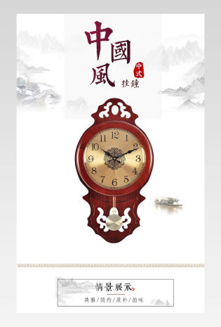 中国风日常实木中式挂钟客厅复古典装饰时钟静音创意中国风家用大气石英钟表详情页