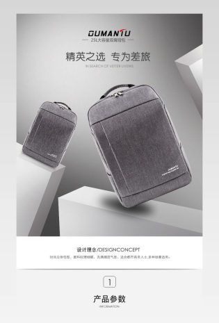 京东时尚简约商务风格双肩包详情页
