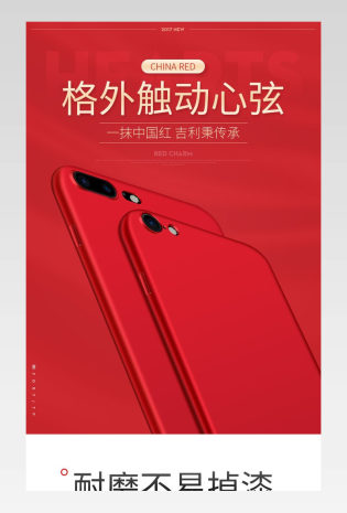 手机膜详情页钢化膜详情页钢化玻璃详情页手