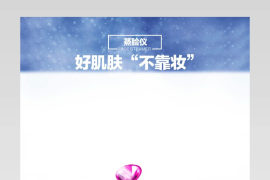 唯美风少女补水自然SPA蒸脸仪详情页