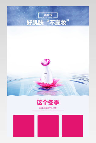 唯美风少女补水自然SPA蒸脸仪详情页