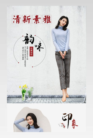 中国风简约清新素雅韵味详情设计