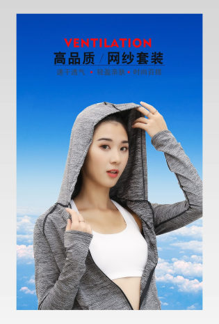 韩版瑜伽健身运动网纱透气三件套详情页